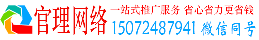 汝州官理信息流推广